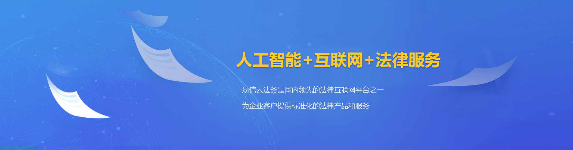 孙吴律师在线咨询